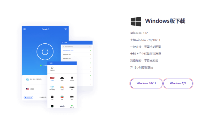 怎样在华为鸿蒙系统上完美运行QuickQ的安卓版本?